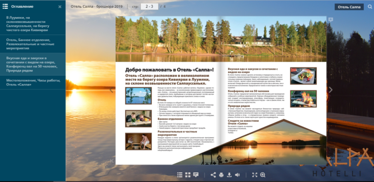 Hotelli Salpa – esite 2019 venäjäksi – брошюра 2019 на русском языке